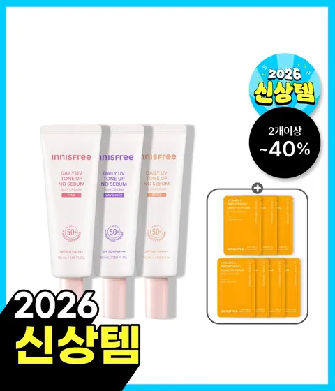 데일리 유브이 톤업 노세범 선크림 (핑크/라벤더/베이지)
