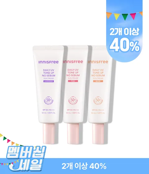데일리 유브이 톤업 노세범 선크림 (핑크/라벤더/베이지)