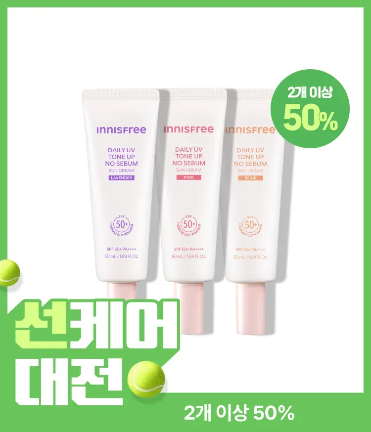 이니스프리 데일리 유브이 톤업 노세범 선크림은 히알루론산과 세범 컷 파우더를 함유하여 겉은 보송하고 속은 촉촉한 수분 톤업을 선사합니다. 지성피부 대상 임상 결과 24시간 후 유분 분비량 33.628% 억제 및 모공 커버 만족도 100%를 기록하였습니다. 강력한 자외선 차단 효과와 프라이머 기능을 갖추어 매끈한 파데프리 메이크업을 완성합니다.