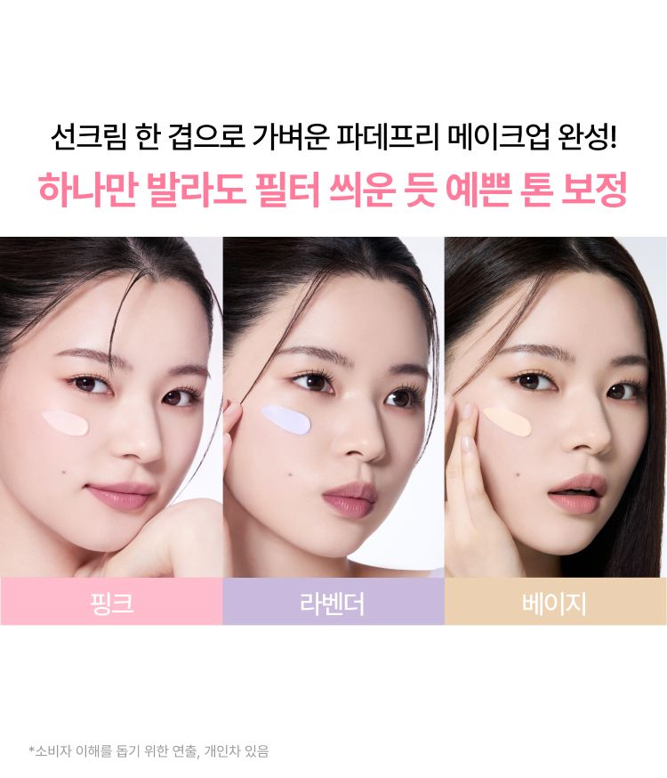 이니스프리 데일리 유브이 톤업 노세범 선크림은 히알루론산과 세범 컷 파우더를 함유하여 겉은 보송하고 속은 촉촉한 수분 톤업을 선사합니다. 지성피부 대상 임상 결과 24시간 후 유분 분비량 33.628% 억제 및 모공 커버 만족도 100%를 기록하였습니다. 강력한 자외선 차단 효과와 프라이머 기능을 갖추어 매끈한 파데프리 메이크업을 완성합니다.