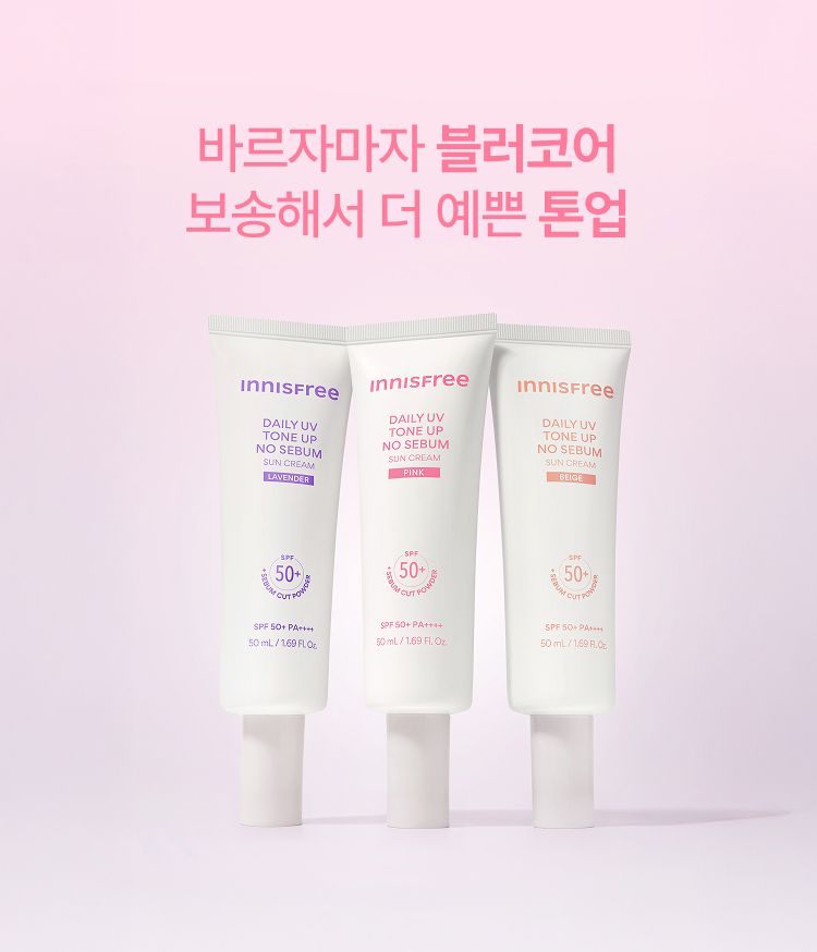 이니스프리 데일리 유브이 톤업 노세범 선크림은 히알루론산과 세범 컷 파우더를 함유하여 겉은 보송하고 속은 촉촉한 수분 톤업을 선사합니다. 지성피부 대상 임상 결과 24시간 후 유분 분비량 33.628% 억제 및 모공 커버 만족도 100%를 기록하였습니다. 강력한 자외선 차단 효과와 프라이머 기능을 갖추어 매끈한 파데프리 메이크업을 완성합니다.