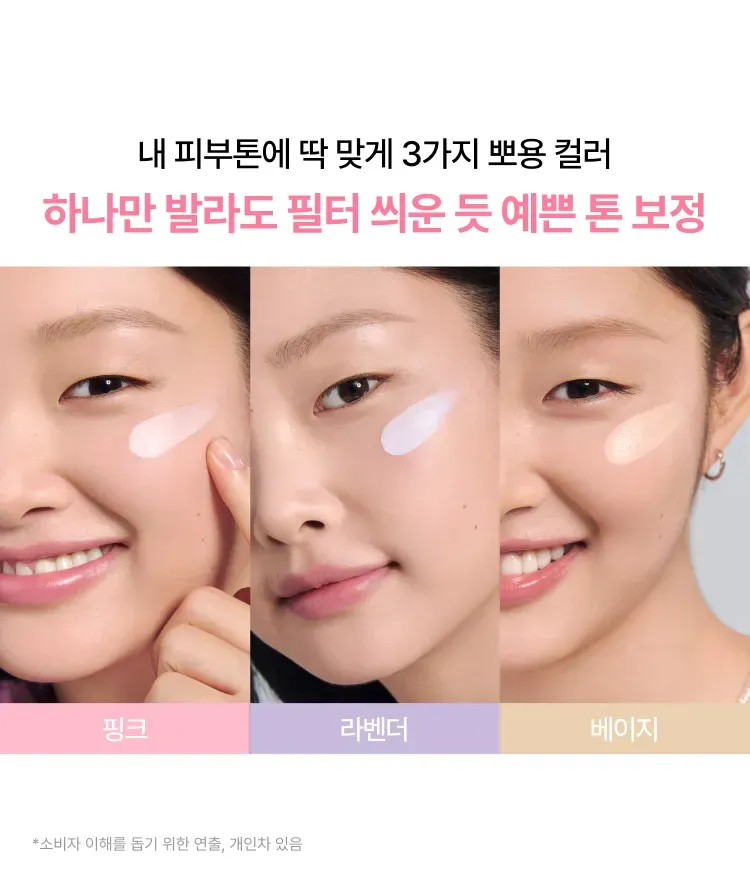 화사하고 보송보송한 톤업 효과가 오랫동안 유지되고 과한 피부 피지를 조절하는 산뜻 보송한 톤업 무기 자외선 차단제가 칙칙한 피부톤을 생기있게 연출해 줍니다.