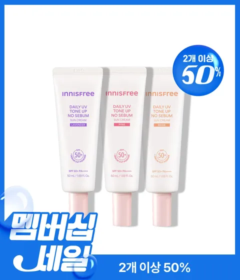 데일리 유브이 톤업 노세범 선크림 (핑크/라벤더/베이지)