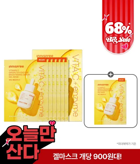 비타민C 겔마스크 세트 