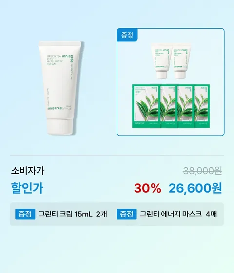 [대용량 80mL] 그린티 히알루론산 수분 크림