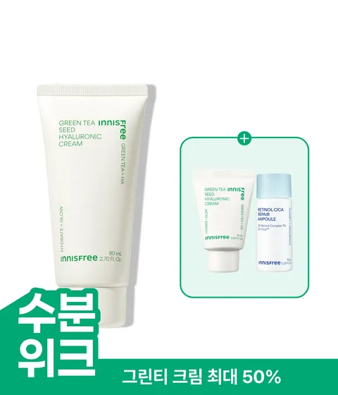 [대용량 80mL 튜브] 그린티 히알루론산 수분 크림