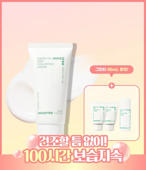 [대용량 80mL] 그린티 히알루론산 수분 크림