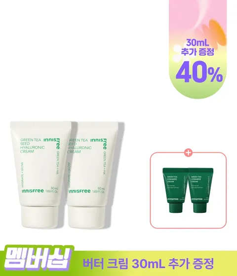 그린티 히알루론산 수분크림 50mL×2개 (튜브타입)