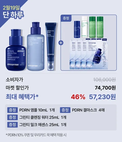 [쫀광위크] PDRN 앰플 40mL 1개 + 아이&립세럼 15mL 1개 + 토너 170mL 1개