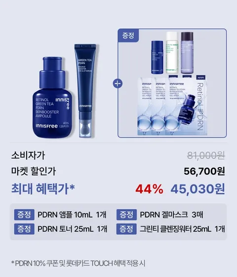 [쫀광위크] PDRN 앰플 40mL 1개 + 아이&립세럼 15mL 1개