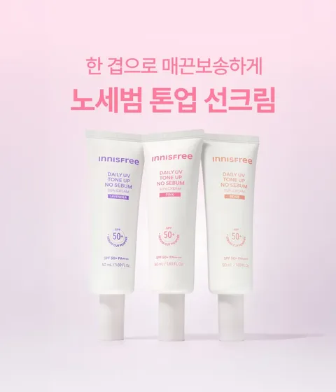 화사하고 보송보송한 톤업 효과가 오랫동안 유지되고 칙칙한 피부톤을 생기있게 연출하며, 과한 피부 피지를 조절하는 산뜻 보송한 핑크 컬러 톤업 무기자차 자외선 차단제