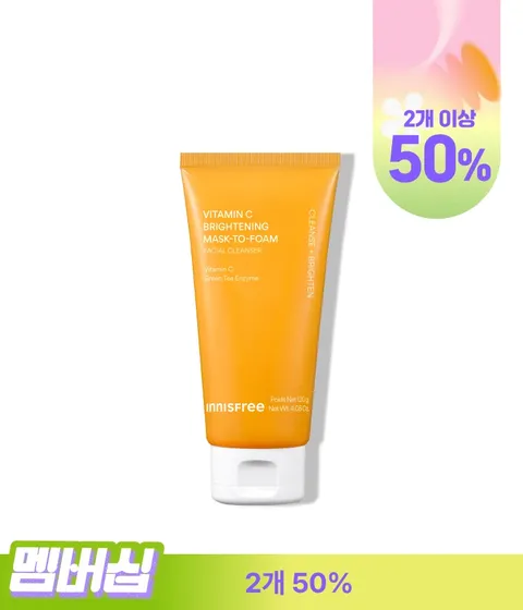 비타민C 브라이트닝 팩투폼
