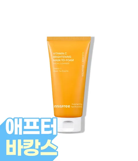 비타민C 브라이트닝 팩투폼