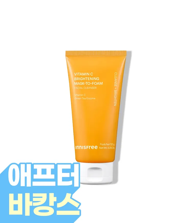 이니스프리 비타민C 브라이트닝 팩투폼(120G)은 2-in-1 팩·클렌저 포뮬러에 비타민C·그린티 엔자임·30% 클렌징 오일 성분을 담아 피부 윤기 52%UP·자외선 차단제 세정력 99.8% 만족 임상을 동시에 구현하였습니다. 탄력 텍스처가 물과 만나 거품으로 바뀌어 1분 팩 케어와 가벼운 쿠션·립까지 녹여내는 브라이트닝 데일리 클렌징을 선사합니다.
