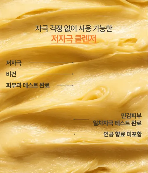 쫀쫀한 텍스처가 노폐물을 녹여내고, 물과 만나 거품으로 전환되어 세안 후에도 팩을 한 듯 환하고 매끈한 피부결을 완성하는 2-in-1 비타민C 브라이트닝 클렌저