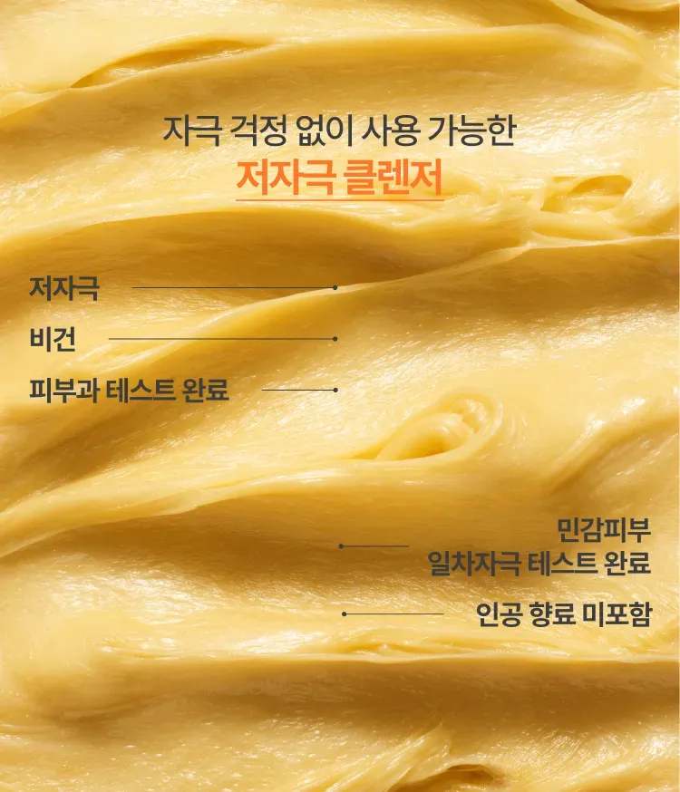 쫀쫀한 텍스처가 노폐물을 녹여내고, 물과 만나 거품으로 전환되어 세안 후에도 팩을 한 듯 환하고 매끈한 피부결을 완성하는 2-in-1 비타민C 브라이트닝 클렌저