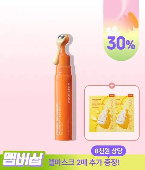 비타민C 나이아신아마이드 브라이트닝 아이세럼