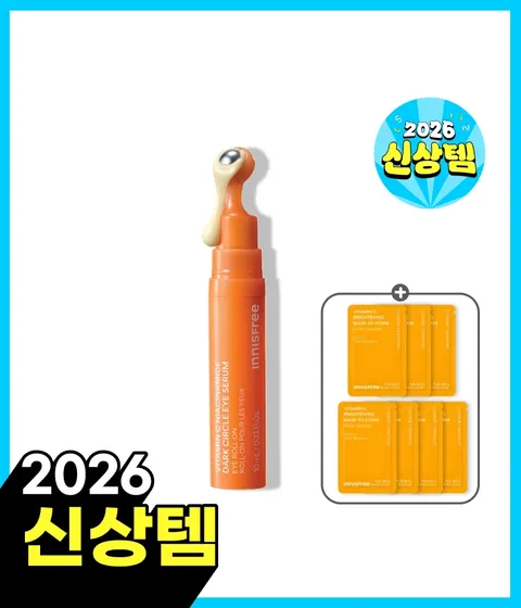 비타민C 나이아신아마이드 브라이트닝 아이세럼
