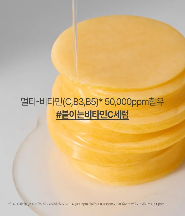 비타민C와 제주 녹차 엔자임*을 함유한 세럼이 피부톤과 피부결을 케어해 매끈 투명한 피부로 가꿔주는 잡티 토닝 세럼