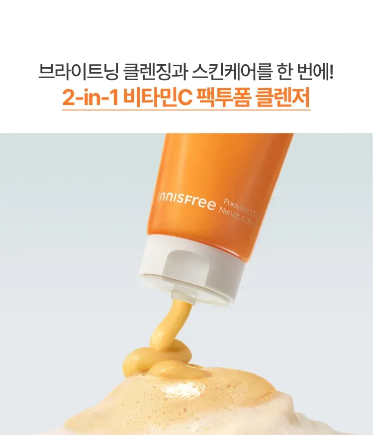 쫀쫀한 텍스처가 노폐물을 녹여내고, 물과 만나 거품으로 전환되어 세안 후에도 팩을 한 듯 환하고 매끈한 피부결을 완성하는 2-in-1 비타민C 브라이트닝 클렌저