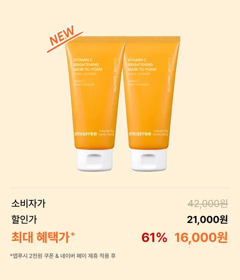  비타민C 브라이트닝 팩투폼 120G 1+1 기획세트