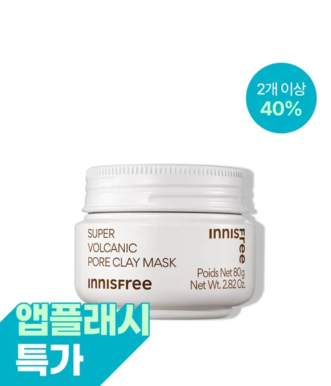 수퍼 화산송이 모공팩 / 각질제거 브라이트닝 블랙헤드 모공팩