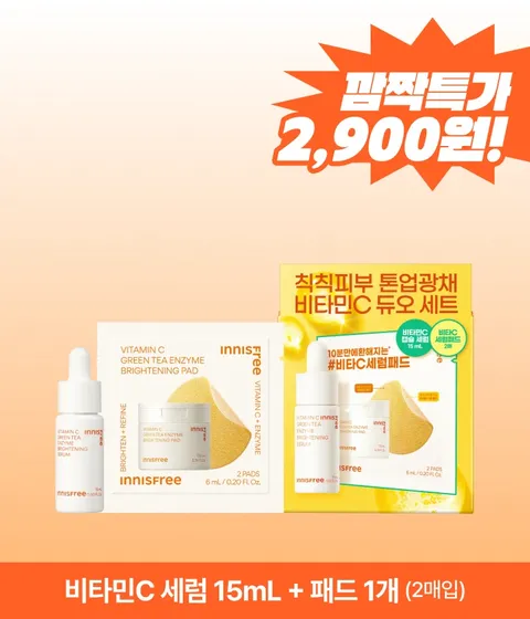 비타씨그린티엔자임 듀오 세트 (세럼 15mL+패드 1개)