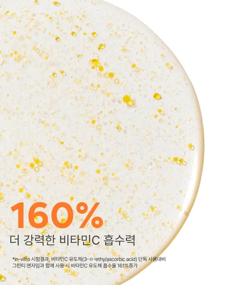 비타민C와 제주 녹차 엔자임*을 함유한 세럼이 피부톤과 피부결을 케어해 매끈 투명한 피부로 가꿔주는 잡티 토닝 세럼