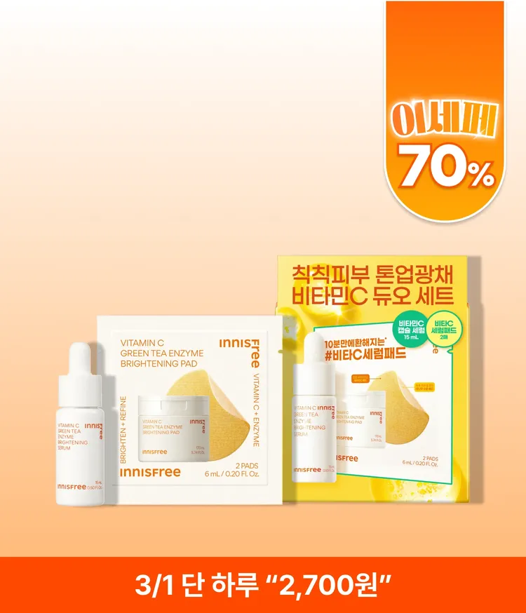 비타민C와 제주 녹차 엔자임*을 함유한 세럼이 피부톤과 피부결을 케어해 매끈 투명한 피부로 가꿔주는 잡티 토닝 세럼