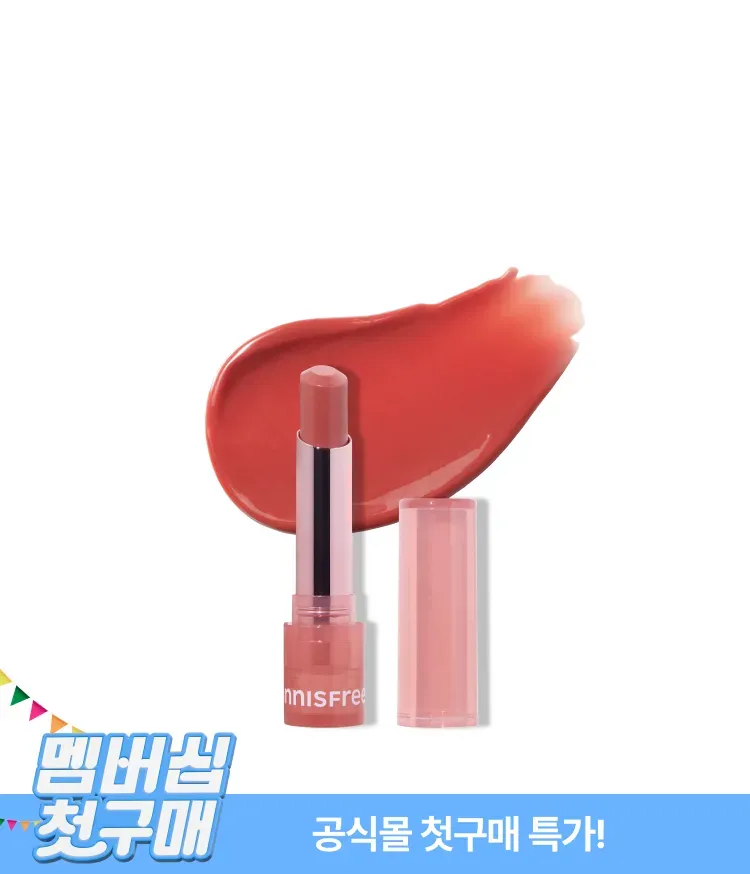 물 먹은 듯 수분 가득 생기있는 입술을 연출해주는 촉촉 틴트 립밤. 히알루론산 함유로 입술에 탱글탱글한 수분감을 부여해주고, 생기 가득 자연스러운 혈색을 연출해주는 틴트 립밤으로 데일리 메이크업과 쌩얼 립밤으로 추천하는 이니스프리 듀이 틴트 립밤