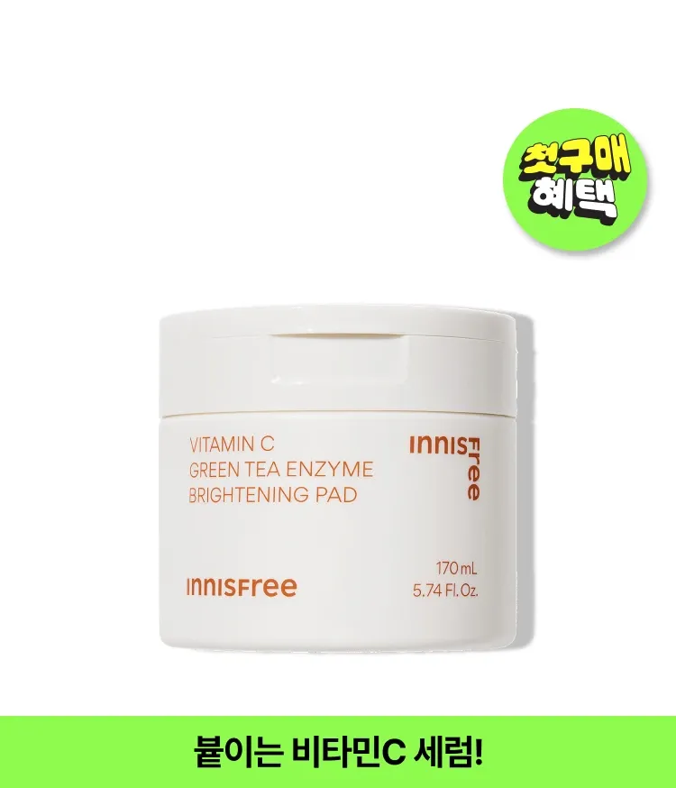 잡티, 피부톤에 집중 브라이트닝 효과를 주는 붙이는 비타민C 세럼 99% 순수 비타민C가 함유된 포뮬라가 패드에 듬뿍 채워져 있어 피부에 비타민을 급속으로 충전시켜주어 잡티, 피부톤, 윤기를 토탈 케어해주는 저자극 패드. 이니스프리 비타민C 톤업 광채 패드