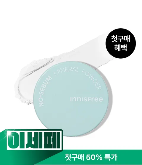 [첫구매] 노세범 미네랄 파우더