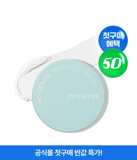 [첫구매] 노세범 미네랄 파우더