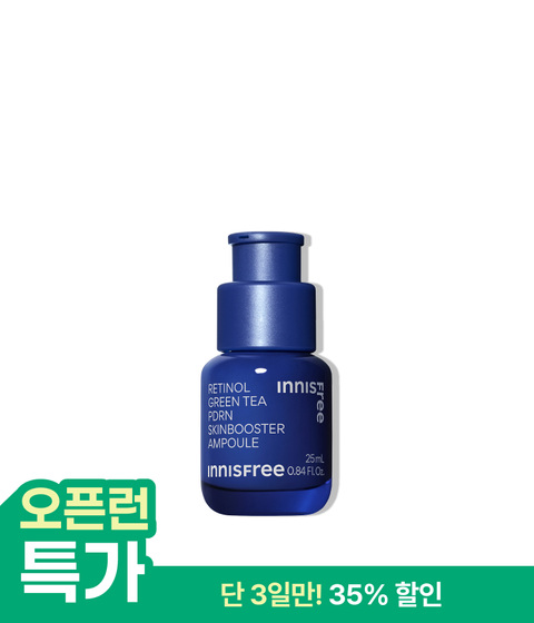 [25mL] 레티놀 PDRN 스킨부스터 앰플