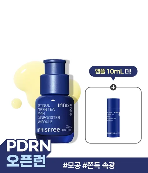 [25mL] 레티놀 PDRN 스킨부스터 앰플