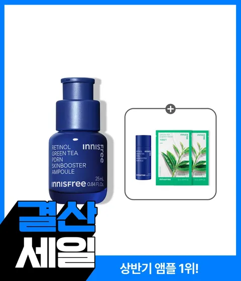 레티놀 PDRN 스킨부스터 앰플