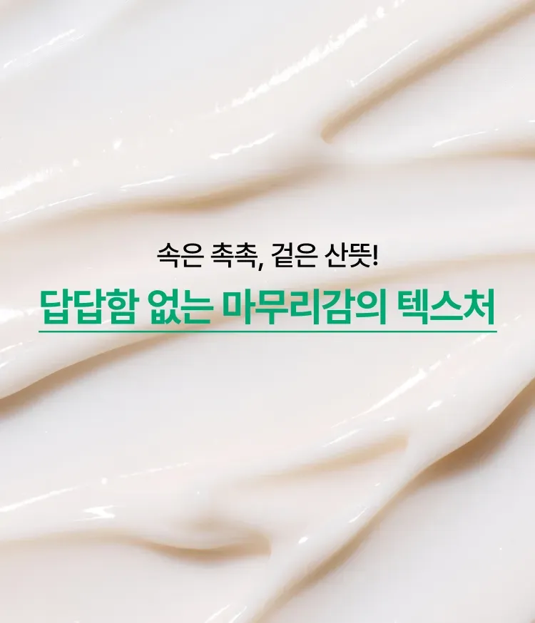 이니스프리 그린티 히알루론산 수분크림은 스쿠알란·그린티 히알루론산과 녹차 유산균 발효 용해 성분으로 10초 보습·100시간 보습지속·피부 장벽 92% 개선 수치를 바탕으로 수분과 장벽 케어를 동시에 구현하였습니다. 끈적임 없이 산뜻한 흡수감과 피부과·민감피부 자극 테스트를 완료한 저자극 포뮬러로 속당김 없는 데일리 수분 케어를 선사합니다.