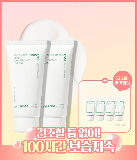 그린티 히알루론산 수분 크림 80mL X 2개