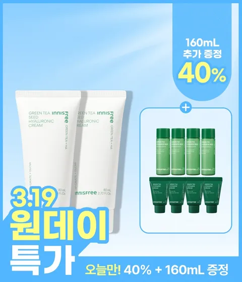 [대용량 80mL] 그린티 히알루론산 수분 크림 X2개