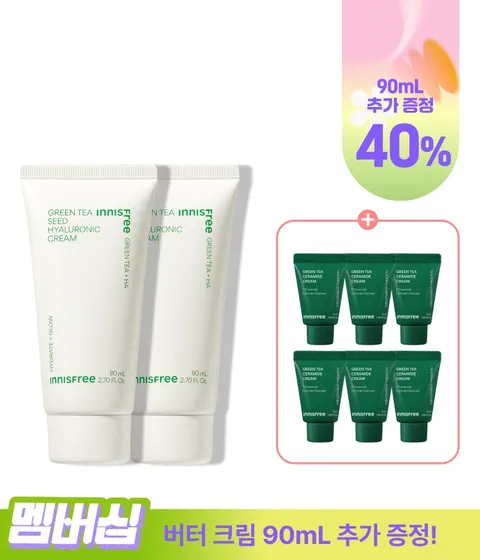 [대용량 80mL] 그린티 히알루론산 수분 크림 X2개