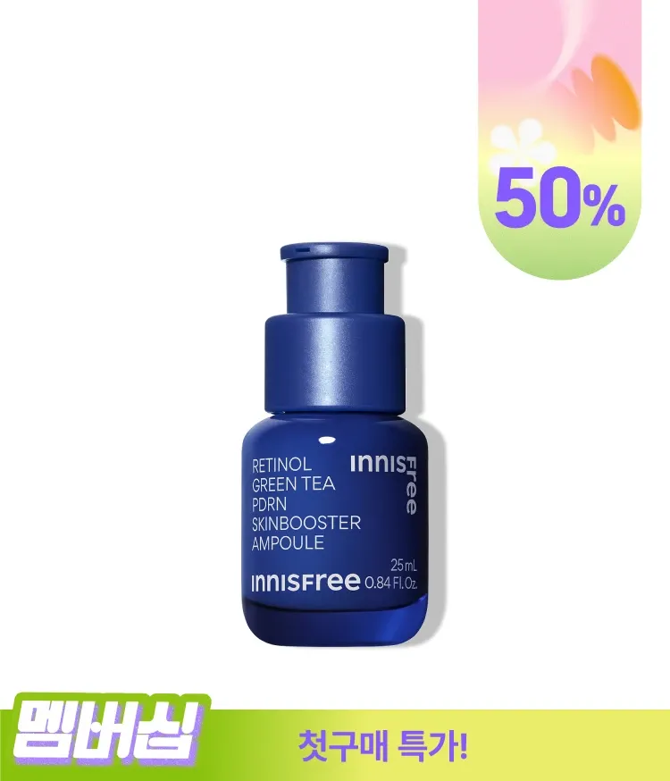 레티놀과 그린티 PDRN™ 포뮬러의 피부 겉케어X속케어 시너지가 선사하는 매끈한 모공결 & 촘촘한 피부광의 스킨부스터 앰플