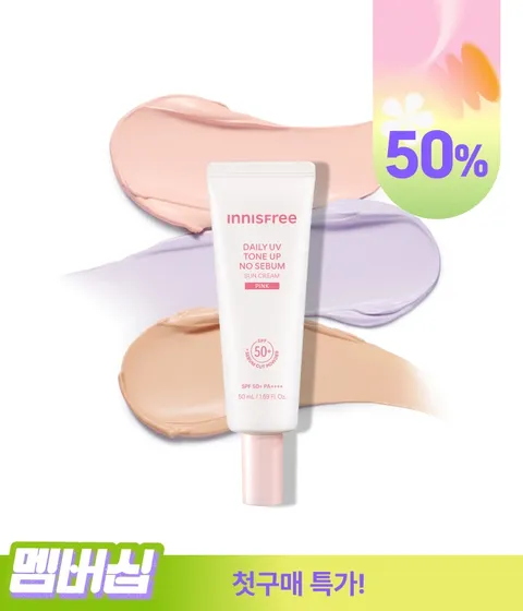 [첫구매] 데일리 유브이 톤업 노세범 선크림 (핑크/라벤더/베이지)