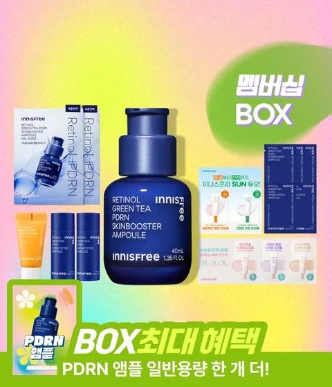 레티놀 PDRN 앰플 40mL 박스