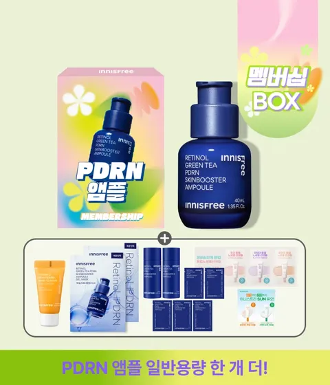 레티놀 PDRN 앰플 40mL 박스