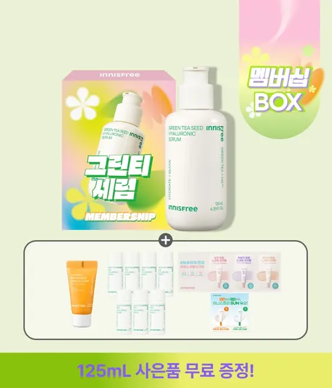 그린티 세럼 130mL 박스