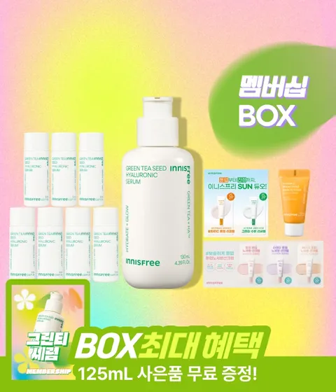 그린티 세럼 130mL 박스