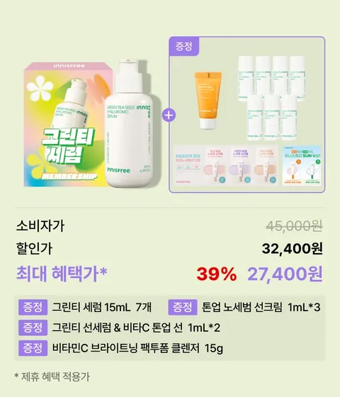 물보다 빠르게 피부 각질층 15층까지 한번에 침투하여 피부 건조 단숨에 해결! 72시간 보습지속, 수분 플럼핑 효과로 느끼는 초 밀착 수분광 이니스프리 추천 수분 세럼! 그린티 히알루론산 수분 세럼 