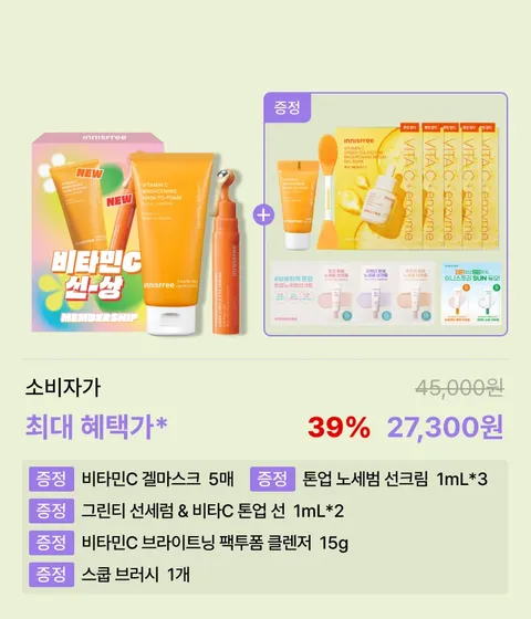 비타민C 신상 2종 박스