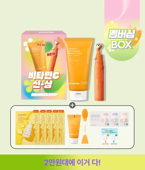 비타민C 신상 2종 박스