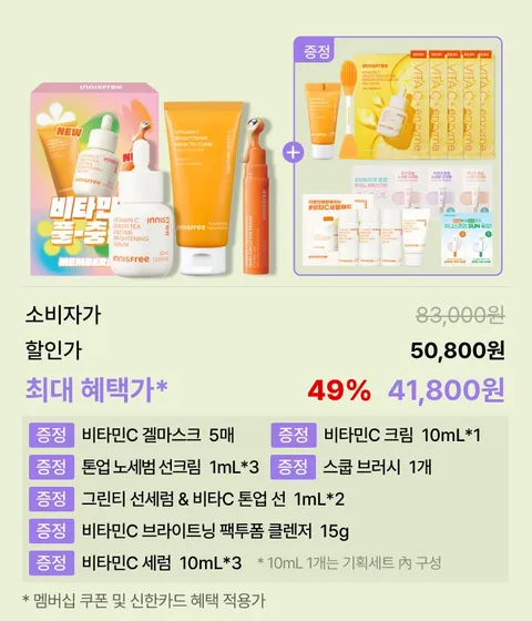 비타민C 풀충전 박스   